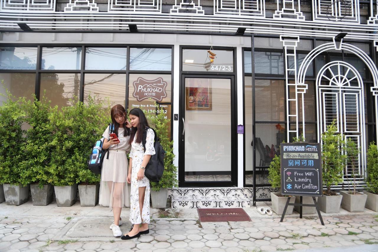 צ'יאנג מאי Phukhao Hostel מראה חיצוני תמונה